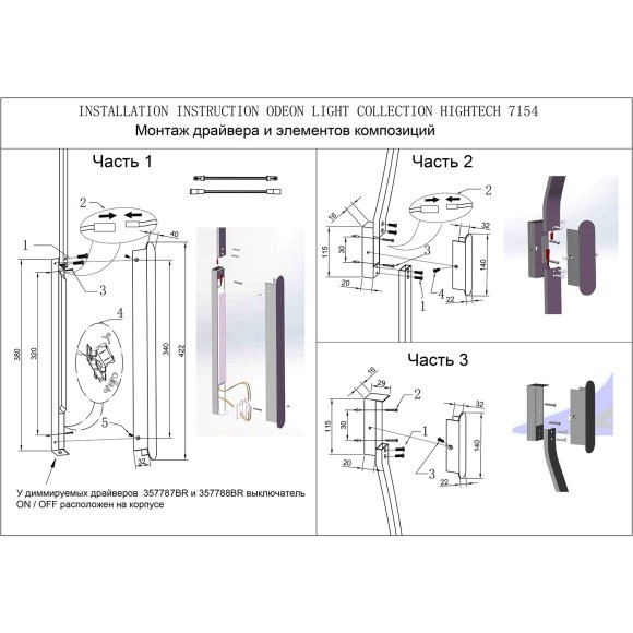 Прямой элемент для инсталляции IP20 LED 14W 491Лм 3000K 120° 24V FINO XS 7154/100