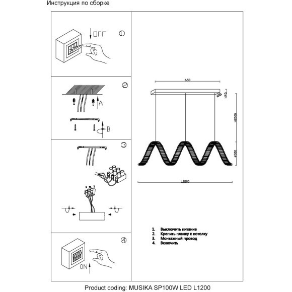 Люстра Crystal Lux MUSIKA SP100W LED L1200 GOLD