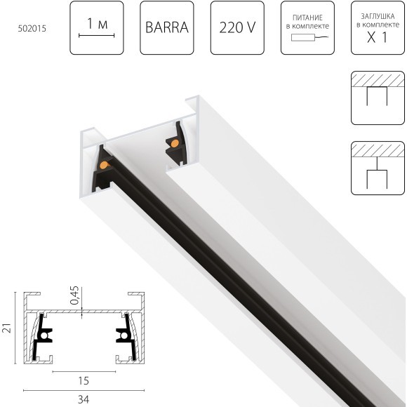 1м белый однофазный двужильный накладной шинопровод Lightstar 502015