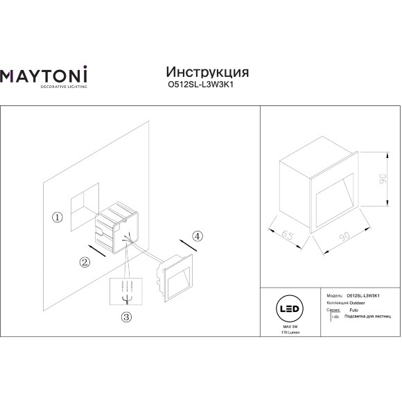 Maytoni Futo O512SL-L3W3K1 Уличный квадратный белый светодиодный светильник встраиваемый в стены, архитектурная подсветка лестницы, дорожки или фасада, LED 3Вт 3000K CRI90 95° IP65 220V Maytoni Futo O512SL-L3W3K1 Уличный квадратный белый светодиодный светильник встраиваемый в стены, архитектурная подсветка лестницы, дорожки или фасада, LED 3Вт 3000K CRI90 95° IP65 220V