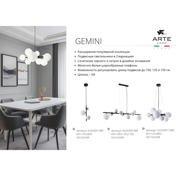 Подвесной светильник с 3 стеклянными плафонами под лампы G9 и черным основанием Arte Lamp GEMINI A2243SP-3BK