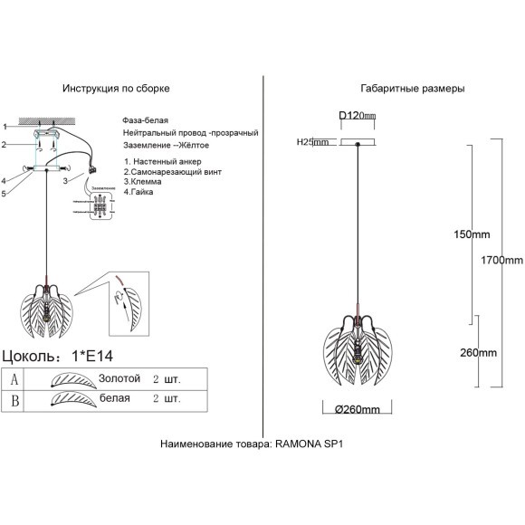 Подвесной светильник Crystal Lux RAMONA SP1 Подвесной светильник Crystal Lux RAMONA SP1