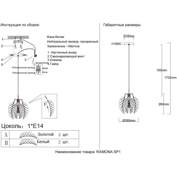 Подвесной светильник Crystal Lux RAMONA SP1 Подвесной светильник Crystal Lux RAMONA SP1