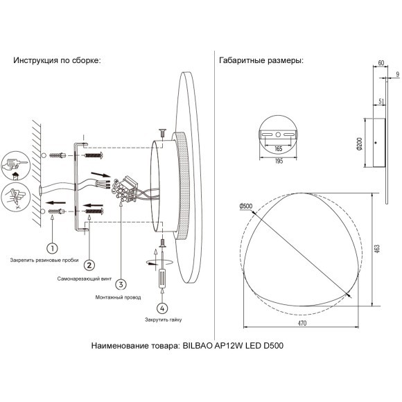 Бра Crystal Lux BILBAO AP12W LED D500 BLACK