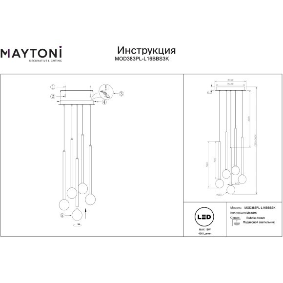 Подвесной светодиодный светильник с прозрачными плафонами LED 12Вт RA80 800лм 3000К Maytoni Bubble dream MOD383PL-L16BBS3K