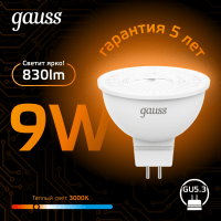 Лампа Gauss Black 9Вт 830Лм 3000К GU5.3 101505109