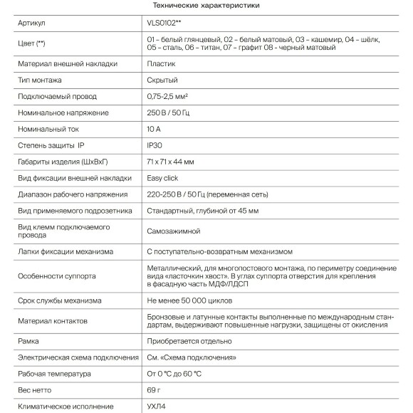 VLS010203 Выключатель встраиваемый одноклавишный с подсветкой. Корпус кашемирового цвета 10А (2200 Ватт) VOLTUM S70 (кашемир)