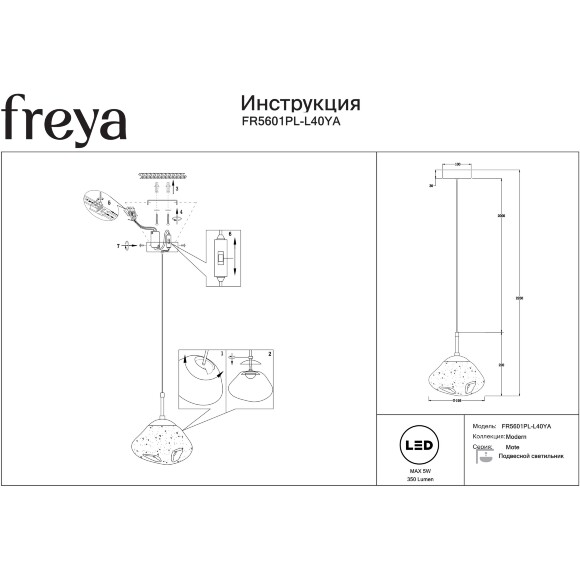 Freya Mote FR5601PL-L40YA Светодиодный декоративный подвесной стеклянный светильник, основание: латунь, плафон: стекло янтарного цвета, LED 5Вт 3000K CRI80 360° IP20 220V Freya Mote FR5601PL-L40YA Светодиодный декоративный подвесной стеклянный светильник, основание: латунь, плафон: стекло янтарного цвета, LED 5Вт 3000K CRI80 360° IP20 220V