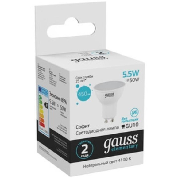 13626 Лампа Gauss LED Elementary MR16 GU10 5.5W 450lm 4100К 1/10/100