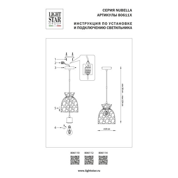 Подвес стеклянный Nubella Lightstar 806112 Подвес стеклянный Nubella Lightstar 806112
