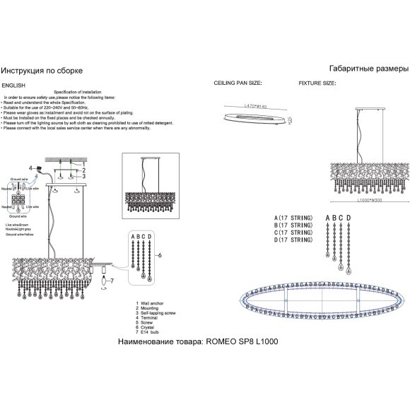 Люстра Crystal Lux ROMEO SP8 CHROME L1000 2830/308 Люстра Crystal Lux ROMEO SP8 CHROME L1000 2830/308