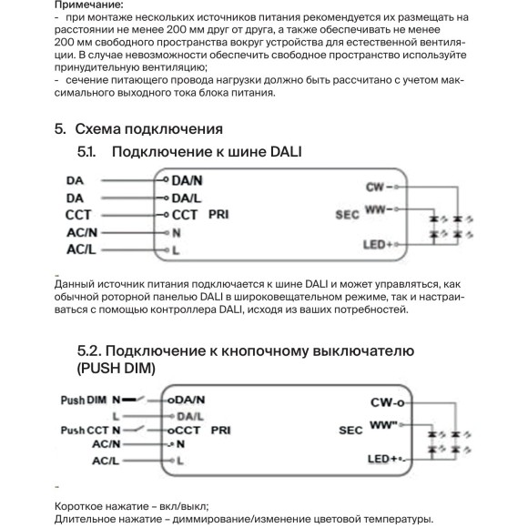 Maytoni 725011 Блок питания 60Вт (драйвер/трансформатор) 220-24В управление по DALI 2.0, поддержка Push DIM, тип DT8 (MIX, CCT, RGB, RGBW управление) IP20