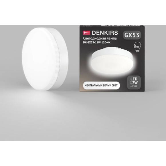 Светодиодная лампа GX53 12 Вт IC 4000K 1080 лм 120° 175–265 В