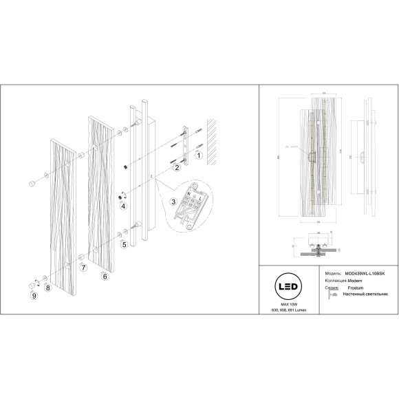 MOD439WL-L10BSK Настенный светильник (бра) с механическим перекл. цветовой температуры 2700-3000-4000К Maytoni Frostum