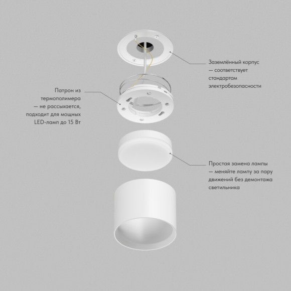 Светодиодный накладной светильник Denkirs PILLAR DK-DH2600-WH (LED, GX53, 15 Вт, IP20, белый, алюминий)