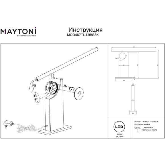 MOD467TL-L9BS3K Настольный светодиодный светильник с основанием из натурального светлого мрамора и выключателем на плафоне, 9Вт 200Лм 3000К CRI80 120° 220V IP20 Maytoni Monumento