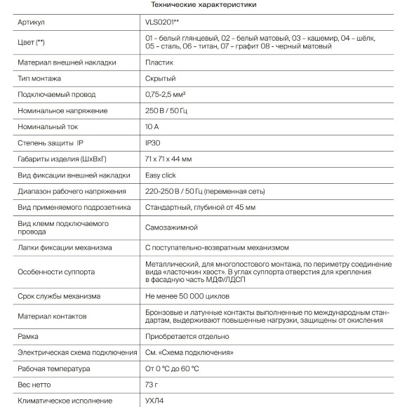 VLS020103 Выключатель встраиваемый двухклавишный кашемирового цвета 10А (2200 Ватт) VOLTUM S70 (кашемир)