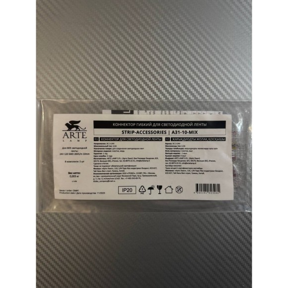 Коннектор (5 шт) токопроводящий для 10мм светодиодной MIX ленты Arte Lamp STRIP-ACCESSORIES A31-10-MIX
