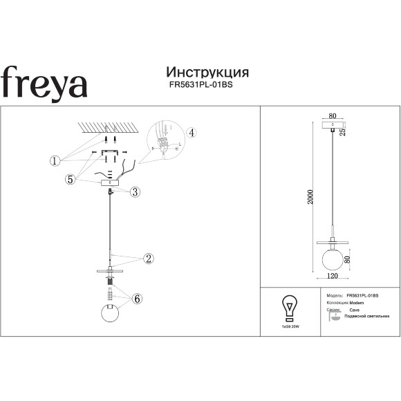 Freya Cave FR5631PL-01BS Подвесной светильник-шар под сменную лампу G9, диаметр 120мм, современный минимализм, интерьерный светильник для кухни и гостиной