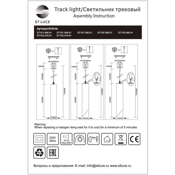 ST151.506.01 однофазный двужильный трековый светильник ST Luce под сменную лампу GU10 ST151.506.01 однофазный двужильный трековый светильник ST Luce под сменную лампу GU10