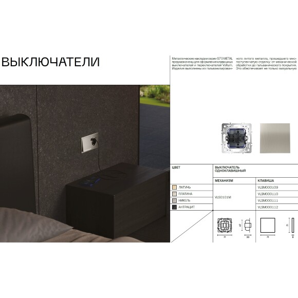 VLS010201 Выключатель встраиваемый одноклавишный с подсветкой. Корпус белого глянцевого цвета 10А (2200 Ватт) VOLTUM S70 (белый глянцевый)