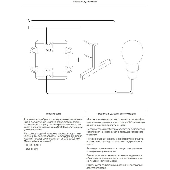 VLS010201 Выключатель встраиваемый одноклавишный с подсветкой. Корпус белого глянцевого цвета 10А (2200 Ватт) VOLTUM S70 (белый глянцевый)
