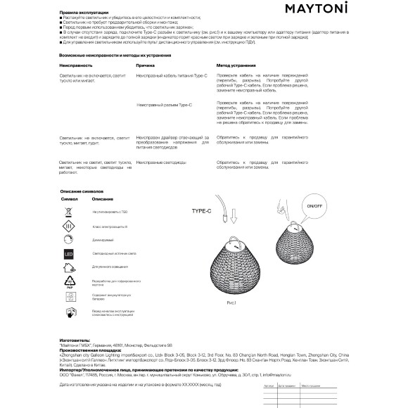 Maytoni Plet O530FL-L5B3K Уличный переносной влагозащищенный светильник из ротанга, диаметр 36см, управляемый пультом ДУ, работает на аккумуляторе USB Type-C зарядка, 5Вт, 150Лм, 120°, CRI90, IP54 Maytoni Plet O530FL-L5B3K Уличный переносной влагозащищенный светильник из ротанга, диаметр 36см, управляемый пультом ДУ, работает на аккумуляторе USB Type-C зарядка, 5Вт, 150Лм, 120°, CRI90, IP54