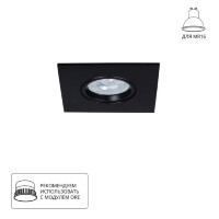 Точечный встраиваемый светильник ARTE LAMP A2866PL-1BK