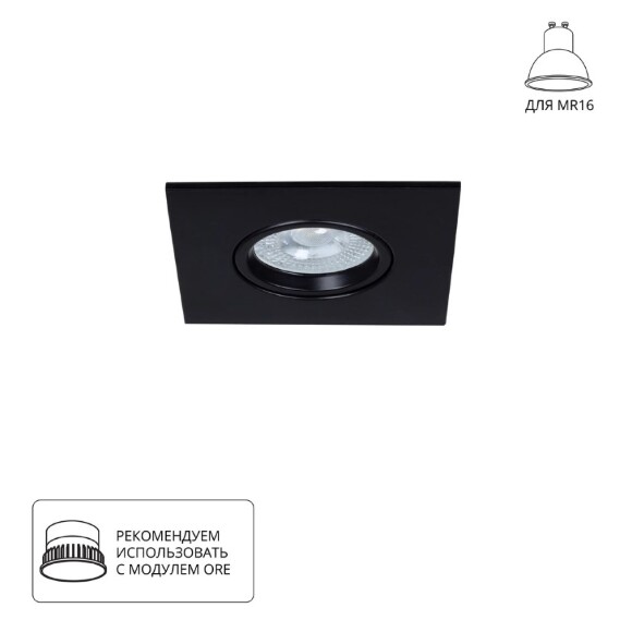 Точечный встраиваемый светильник ARTE LAMP A2866PL-1BK