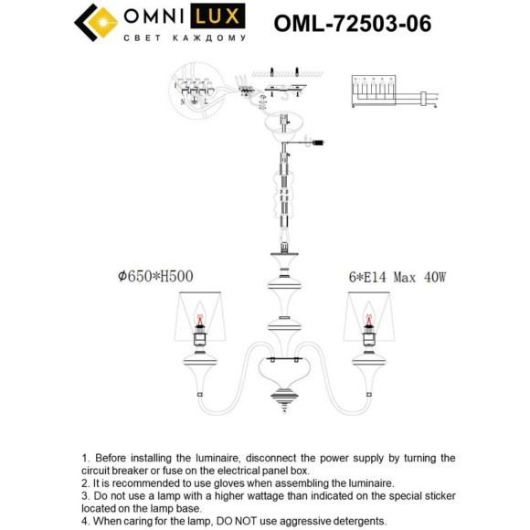 Подвесная люстра Omnilux 725 OML-72503-06