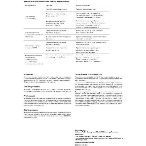 Maytoni PSL001-60W-12V-IP20 020201 Блок питания 60Вт (драйвер/трансформатор/источник питания) входное напряжение 100-265V выходное 12V IP20