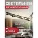 Точечный светильник Roshni 3083-10C