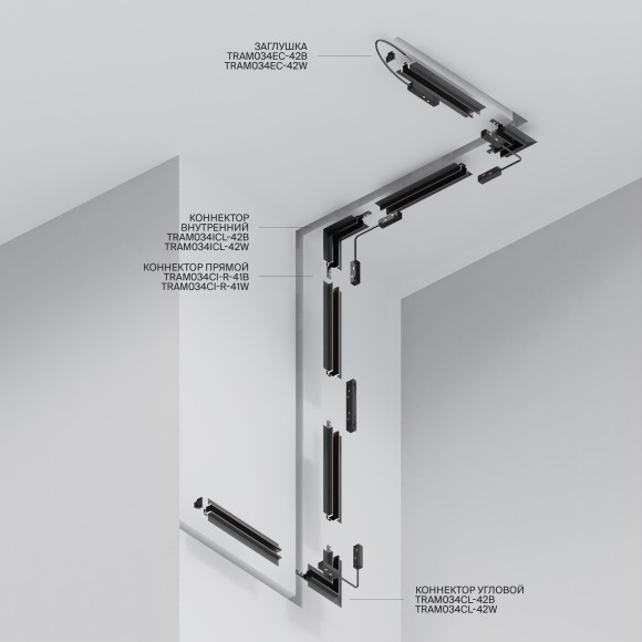 Шинопровод магнитный 2м низкопрофильный встраиваемый в ГКЛ 12.5мм TRXM034-422W