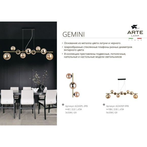 Торшер с 6 стеклянными плафонами под лампы G9 черным металлом и ножным выключателем Arte Lamp GEMINI A2243PN-6BK