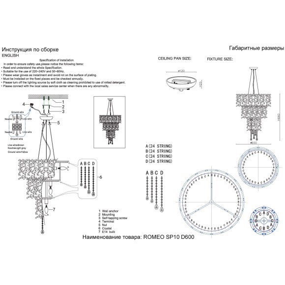 Люстра Crystal Lux ROMEO SP10 GOLD D600