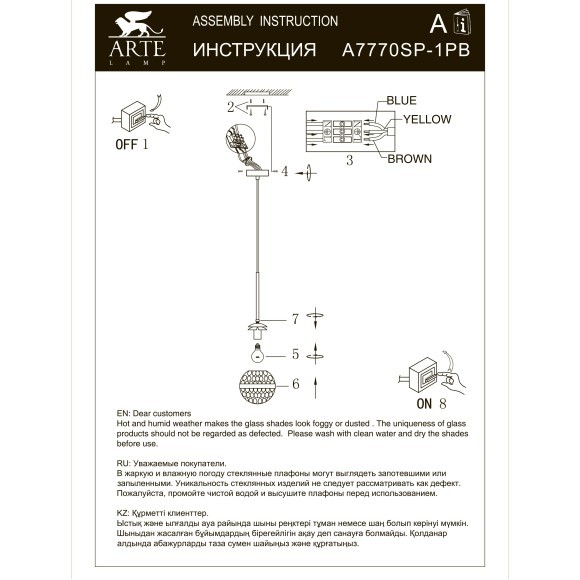 Подвесной светильник Arte Lamp DELACRUA A7770SP-1PB Подвесной светильник Arte Lamp DELACRUA A7770SP-1PB