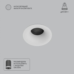 Точечный встраиваемый светильник Arte Lamp DUCRE MINI A7095PL-1WH