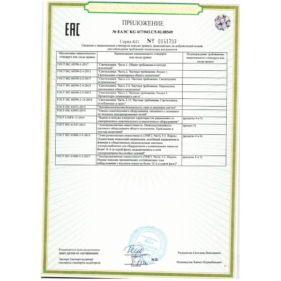 Люстра E14 8*40W 220V NUBBIANA 3503/8