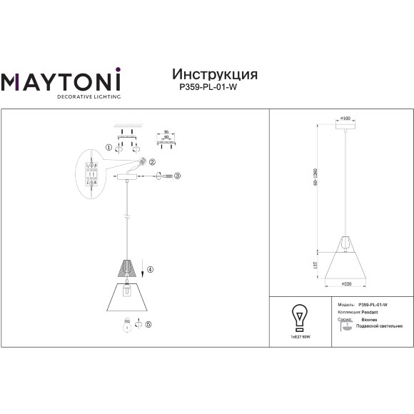 Подвесной светильник Maytoni Bicones P359-PL-220-C E27 макс. 60Вт темно-серый матовый металл и дерево (бук), конусный плафон, скандинавский стиль, диаметр 220 мм, высота регулируемая 220-1400 мм Подвесной светильник Maytoni Bicones P359-PL-220-C E27 макс. 60Вт темно-серый матовый металл и дерево (бук), конусный плафон, скандинавский стиль, диаметр 220 мм, высота регулируемая 220-1400 мм