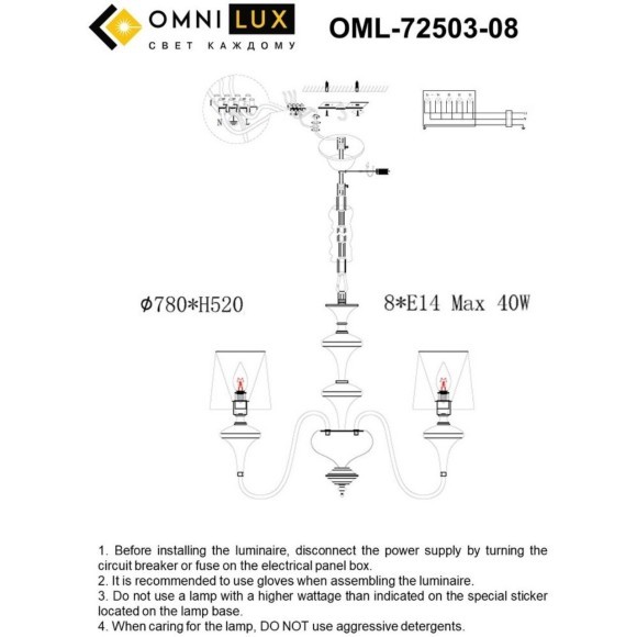 Подвесная люстра Omnilux 725 OML-72503-08