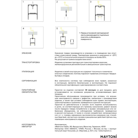 Maytoni ALM-5070-B-2M 633017 Алюминиевый 2м черный накладной/подвесной профиль с белым матовым рассеивателем в комплекте, 2000x70x50мм, для лент шириной до 39мм, ширина световой линии 40мм (торцевых заглушек и креплений нет в комплекте)