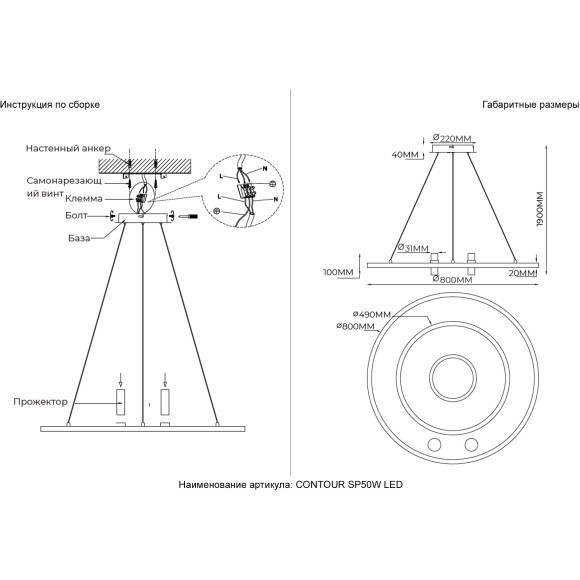 Светильник подвесной Crystal Lux CONTOUR SP50W LED BLACK 3800/250
