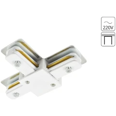 A140233T КОННЕКТОР ДЛЯ ШИНОПРОВОДА (ТРЕКА) T