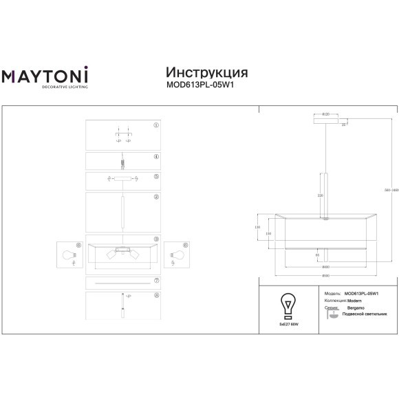 Подвесной светильник с тканевым белым плафоном 50см, 5 ламп Е27 Maytoni Bergamo MOD613PL-05W1
