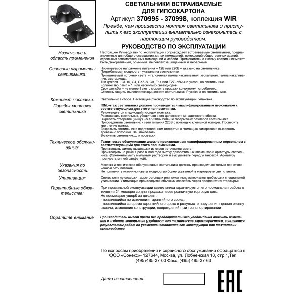 370996 Светильник встраиваемый для Novotech WIR ГКЛ потолка IP20 GU10 50W 220V NIMBUS 370996 Светильник встраиваемый для Novotech WIR ГКЛ потолка IP20 GU10 50W 220V NIMBUS