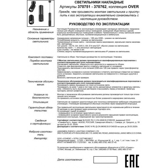 Накладной потолочный светильник Novotech 370758 MAIS под лампу 1xGU10 50W