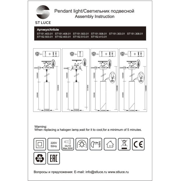 ST151.308.01 Встраиваемый подвесной светильник Золотистый GU10 1*50W  IP20 D54xH290 220V Без ламп Подвесные светильники