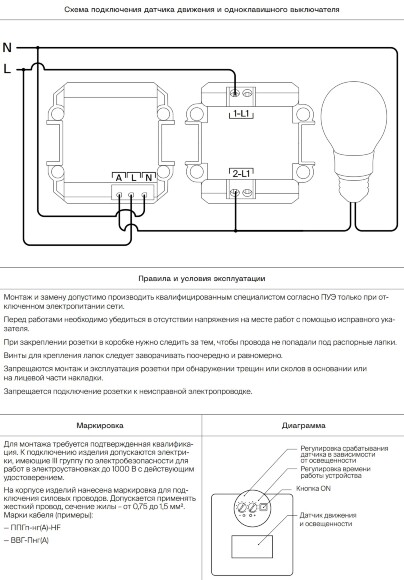 VLS002216 Накладка для датчика движения встраиваемого серого цвета. Расстояние до 9 м, угол до 120°, мощность 500 Ватт VOLTUM S70 (серый)