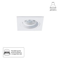 Точечный встраиваемый светильник ARTE LAMP TARF A2178PL-1WH