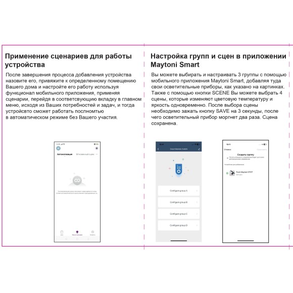 Maytoni DRC035-Z-8-B Черная беспроводная аккумуляторная накладная панель управления “умным” освещением по протоколу Zigbee 3.0, вкл/выкл; диммирование; изм. цветовой температуры; разделение на группы (до 3 групп); создание сцен